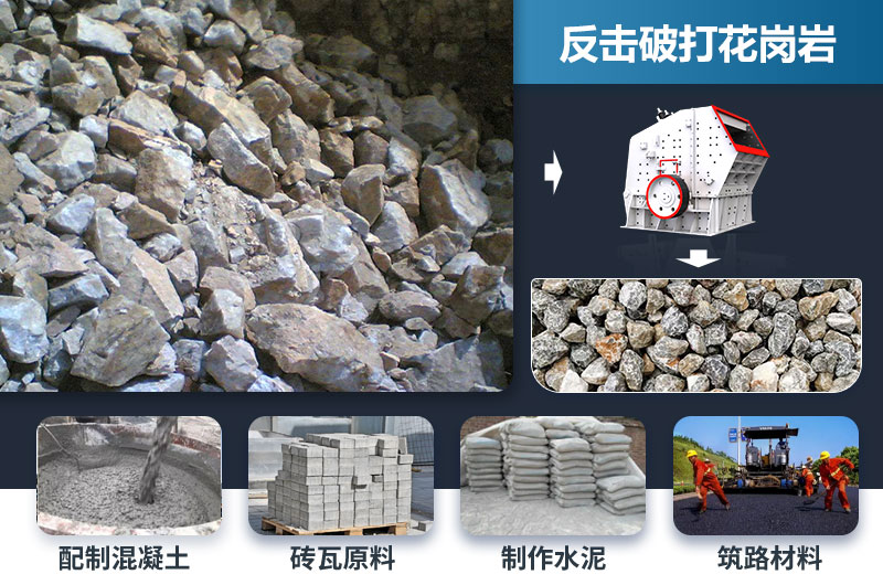 反擊破能打花崗巖嗎？效果怎么樣？