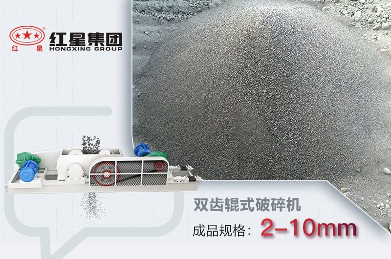 雙齒輥式破碎機(jī) 雙齒輥式破碎機(jī)