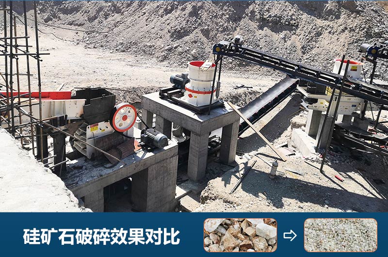 硅礦石破碎機(jī)有哪些？圖片及價(jià)格