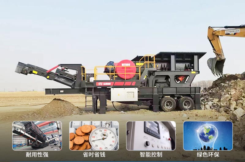 礦山移動圓錐破碎機?優勢