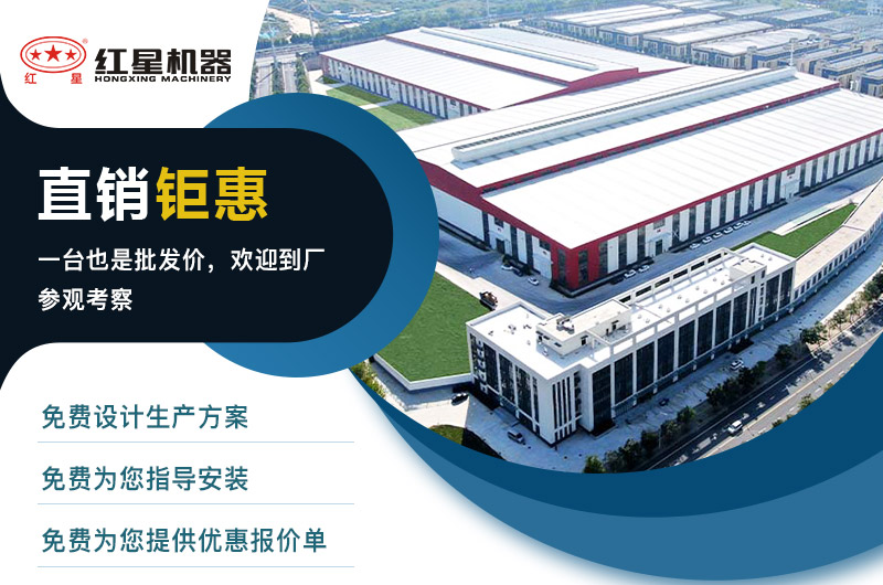 河南紅星機(jī)器廠(chǎng)家服務(wù)