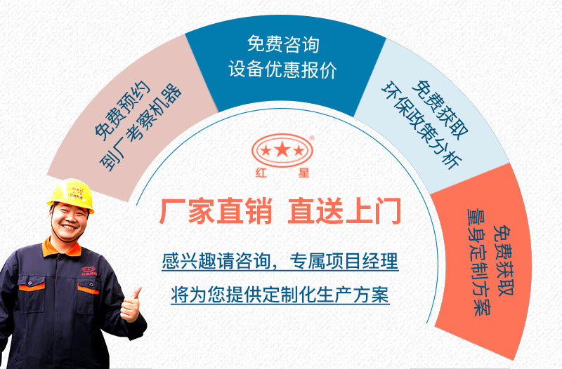 河南紅星廠家售后服務 河南紅星廠家售后服務