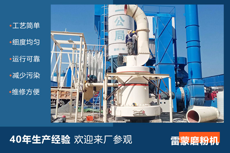 雷蒙磨粉機性能優勢 雷蒙磨粉機性能優勢