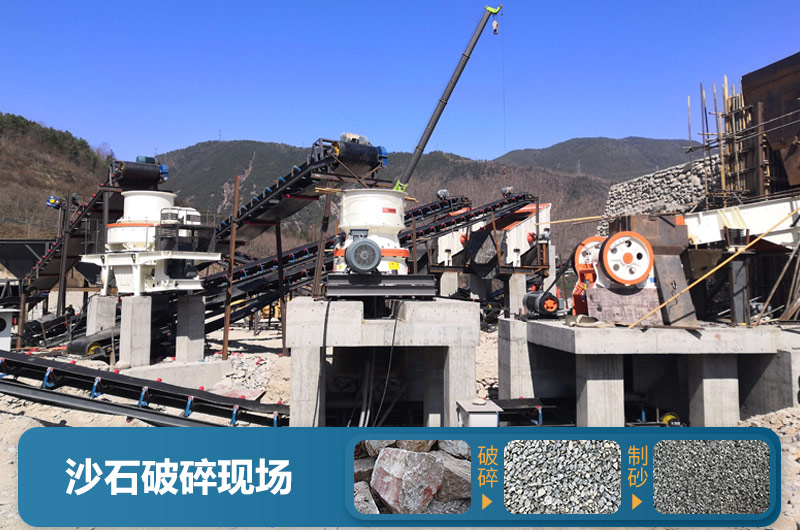 沙石破碎現場圖片 沙石破碎現場圖片