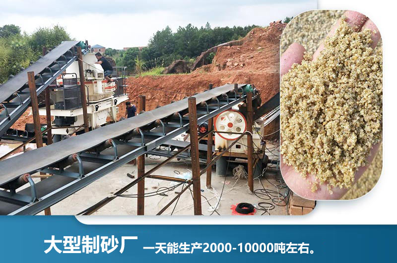 大型制砂廠一天能生產多少噸？一天能賺多少錢？