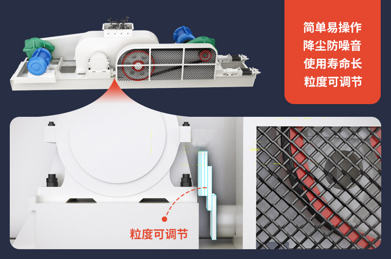 對輥制砂機出料粒度調節(jié)