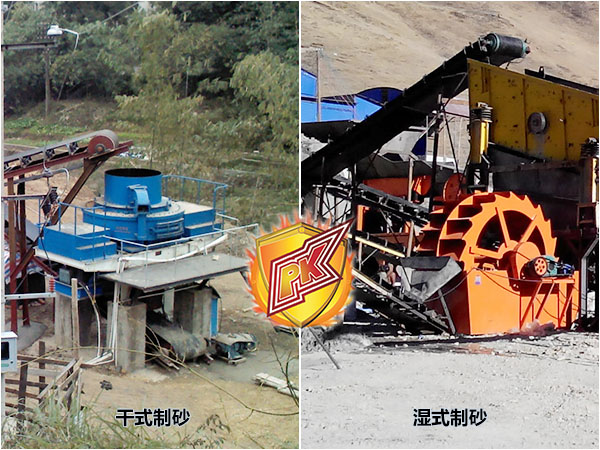 生產05石料是干法制砂好還是濕法制砂好？該如何選擇？