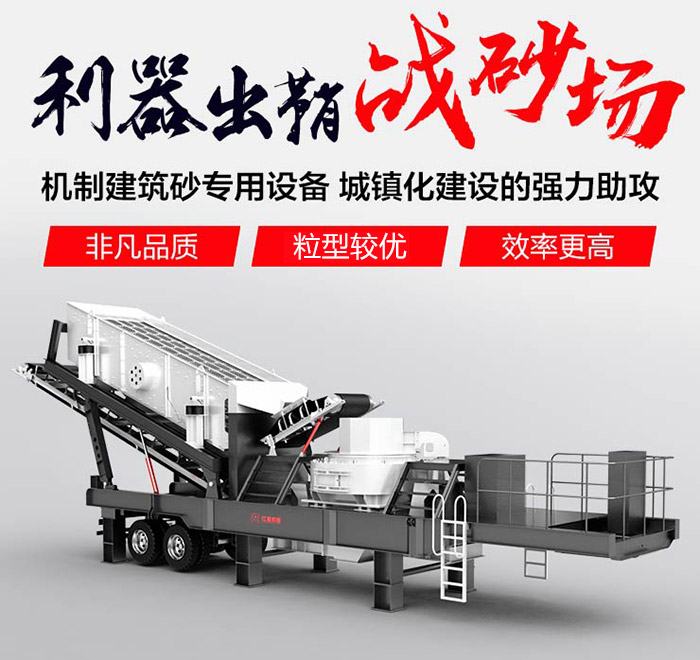 車載式流動打沙機/流動磨沙機_即買即投產，超便捷