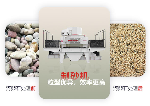 什么機(jī)器可以把河卵石碎成河沙？河沙粉碎機(jī)多少錢一臺(tái)？