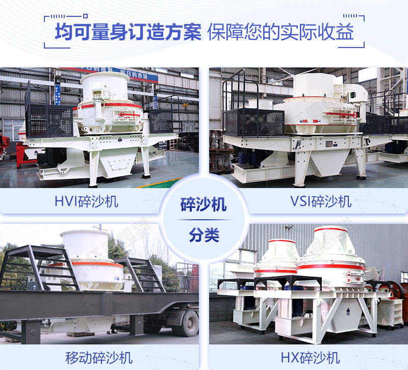 大型石頭碎沙機多少錢？（內含石頭加工成沙子高清視頻）