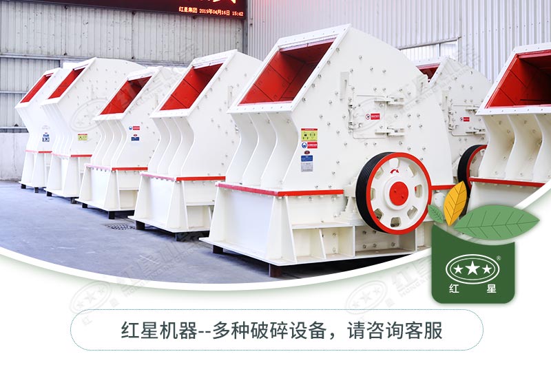 錘式破碎機一碎到底，好用不貴！