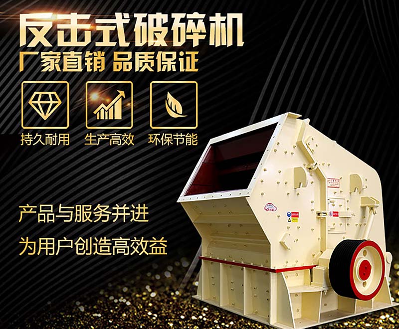 5大不同，教你正確選用1320反擊破和1214反擊破碎石機！