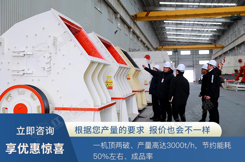 重錘式破碎機可以打花崗巖嗎？ 1615重錘破參數是多少？