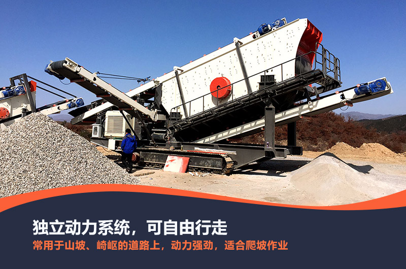 生產(chǎn)履帶式移動破碎機哪家專業(yè)，可出租嗎？性能優(yōu)勢有哪些？